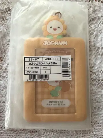 [ 미개봉 ] JO1 JOCHUM Bira 트레이딩 카드 케이스