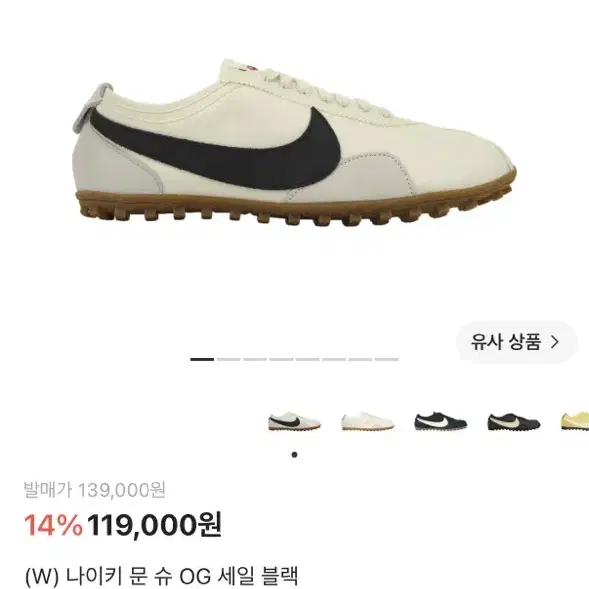 나이키 문 슈 OG 세일 블랙