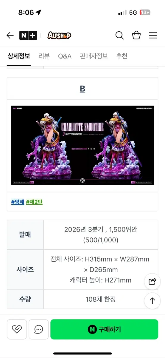 원피스 레진 피규어 삼장성 C2 스무디 양도합니다