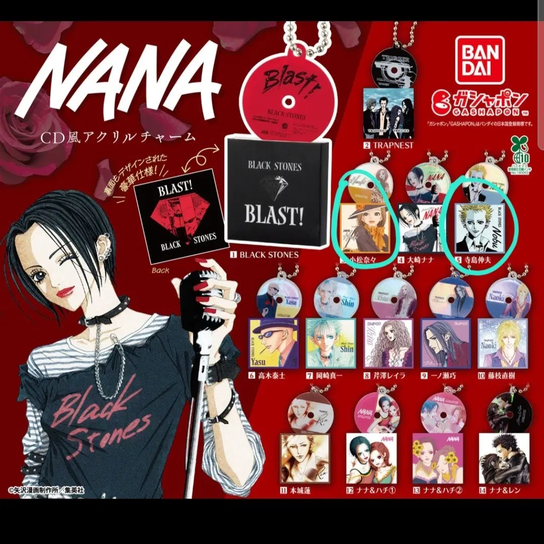 nana cd 가챠 나나 가챠