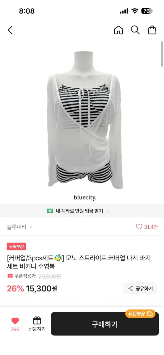 수영복