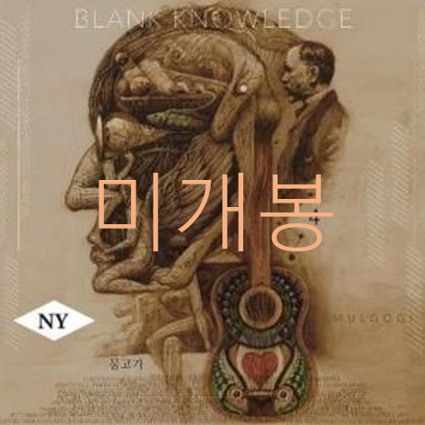 [미개봉] 뉴욕물고기 (NY물고기)- Blank Knowledge (CD)