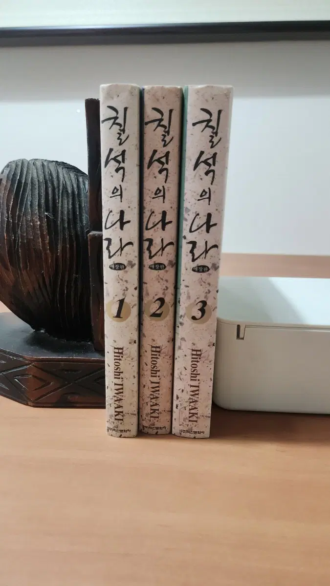 만화 칠석의나라 1~3 완 애장판 개인소장용