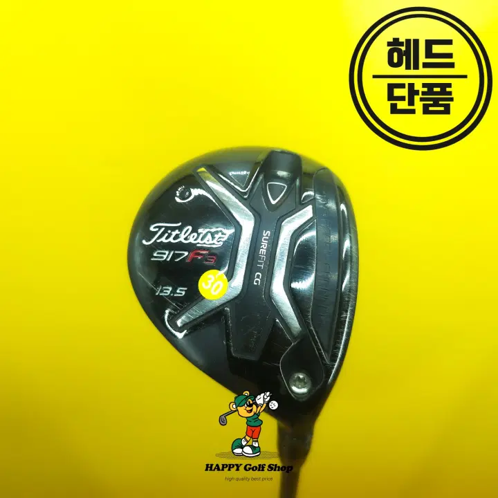 타이틀리스트 917 F3 3번우드 헤드 135도 저탄도 중고
