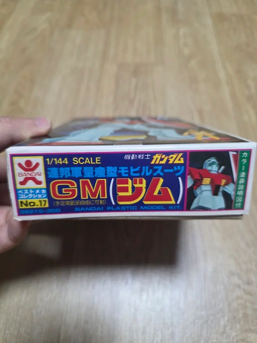 고전프라 구반다이 1/144 기동전사건담 GM(짐)