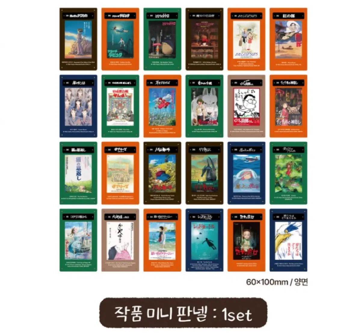 지브리 스튜디오 얼리버드1차 구합니다