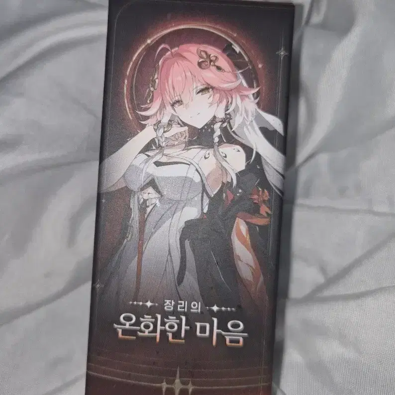 명조 띵조 장리 향수 양도 판매