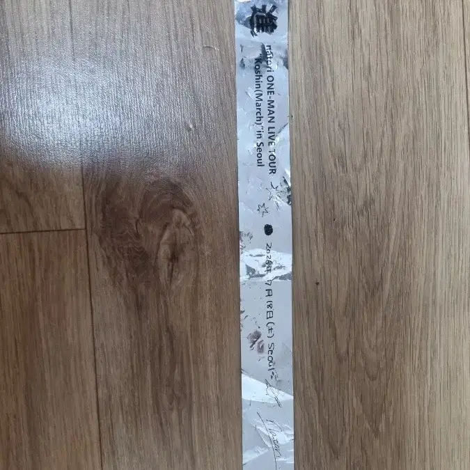 나토리 행진 내한 긴테 토요일