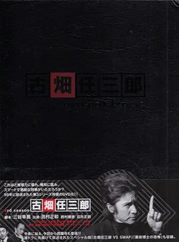 일본 국내 드라마 DVD 후루하타 닌자부로 3rd season DVD-BOX