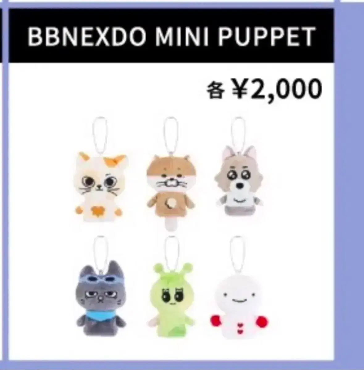 구합니다))보넥도 명명이 일본엠디