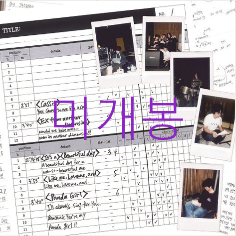 [미개봉] 다다다 - 사랑해주세요 (CD)