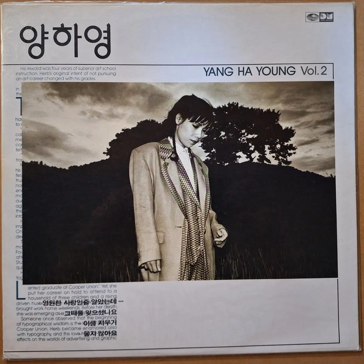양하영 2집 Vol.2 LP/미사용반