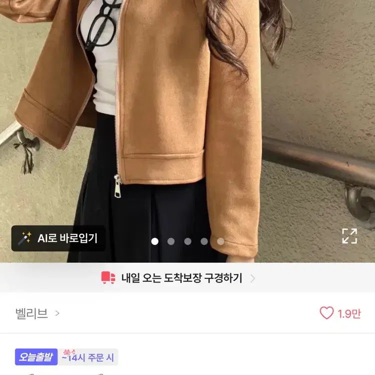 스웨이드 자켓
