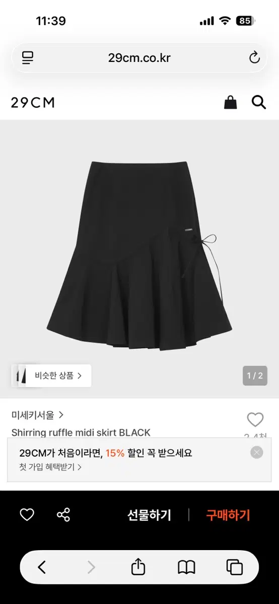 미세키 서울 셔링 러플 미디 스커트 블랙 Shirring ruffle midi skirt