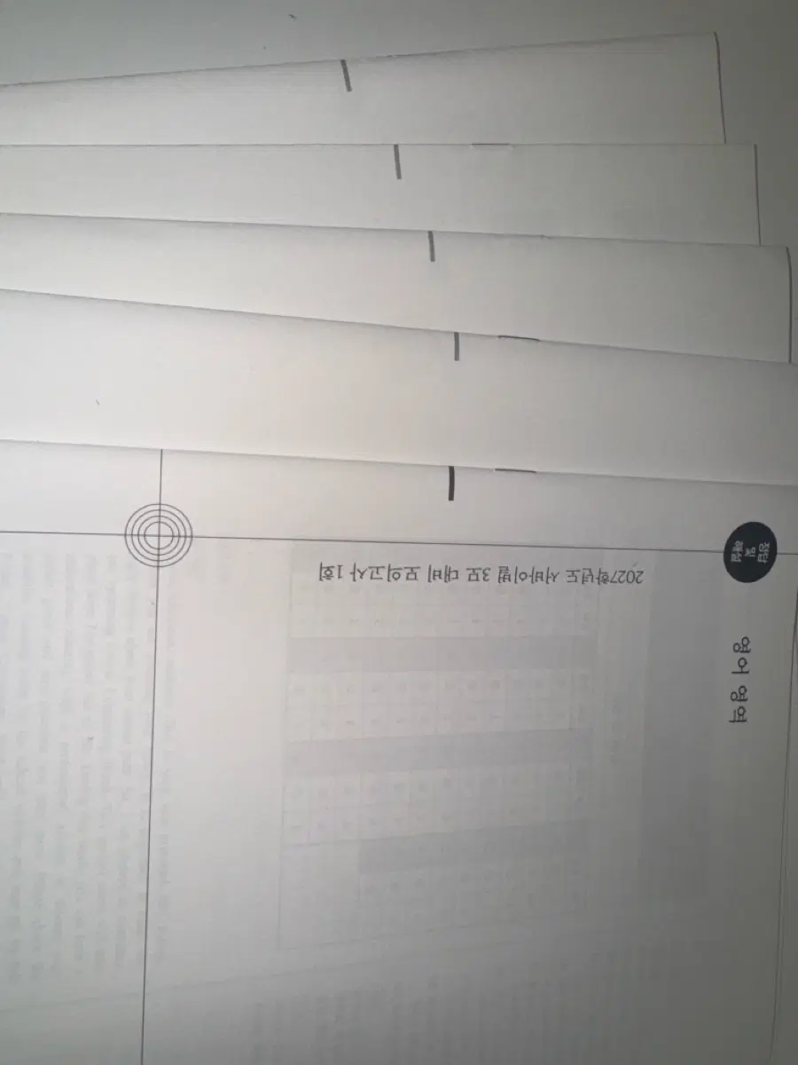 2027 시대인재 영어 서바이벌 1회분 + 브릿지 전국 4회분