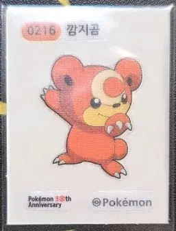 포켓몬 깜지곰 띠부씰
