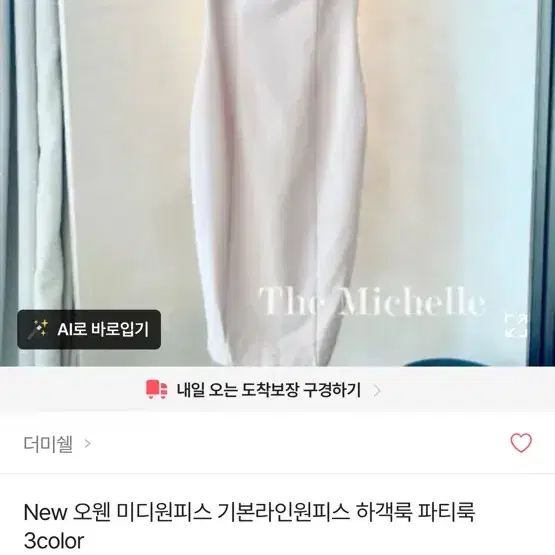 더미쉘 오웬 미디원피스 기본라인원피스 하객룩 파티룩 3color