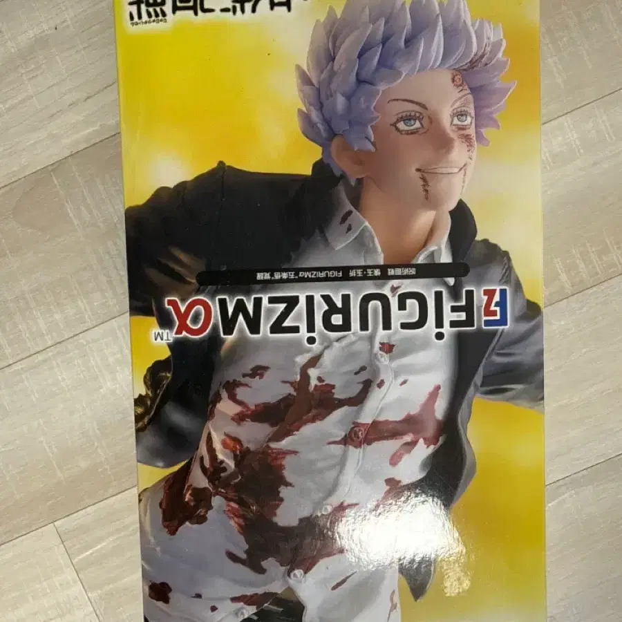 주술회전 초소 FIGURIZM 피규어 판매합니다