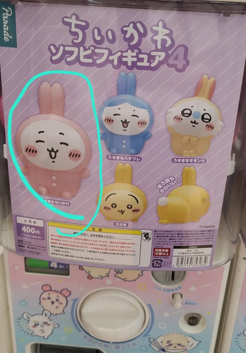 치이키와 소프비4 치이 팝니다.