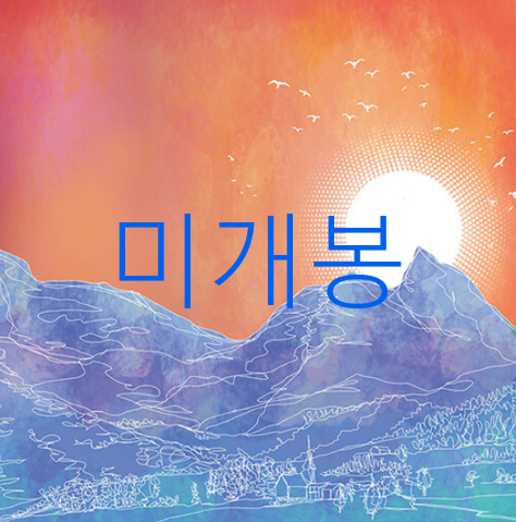 [미개봉] 다양성 - 종이비행기와 풍선으로 가득 찬 세상 (CD)