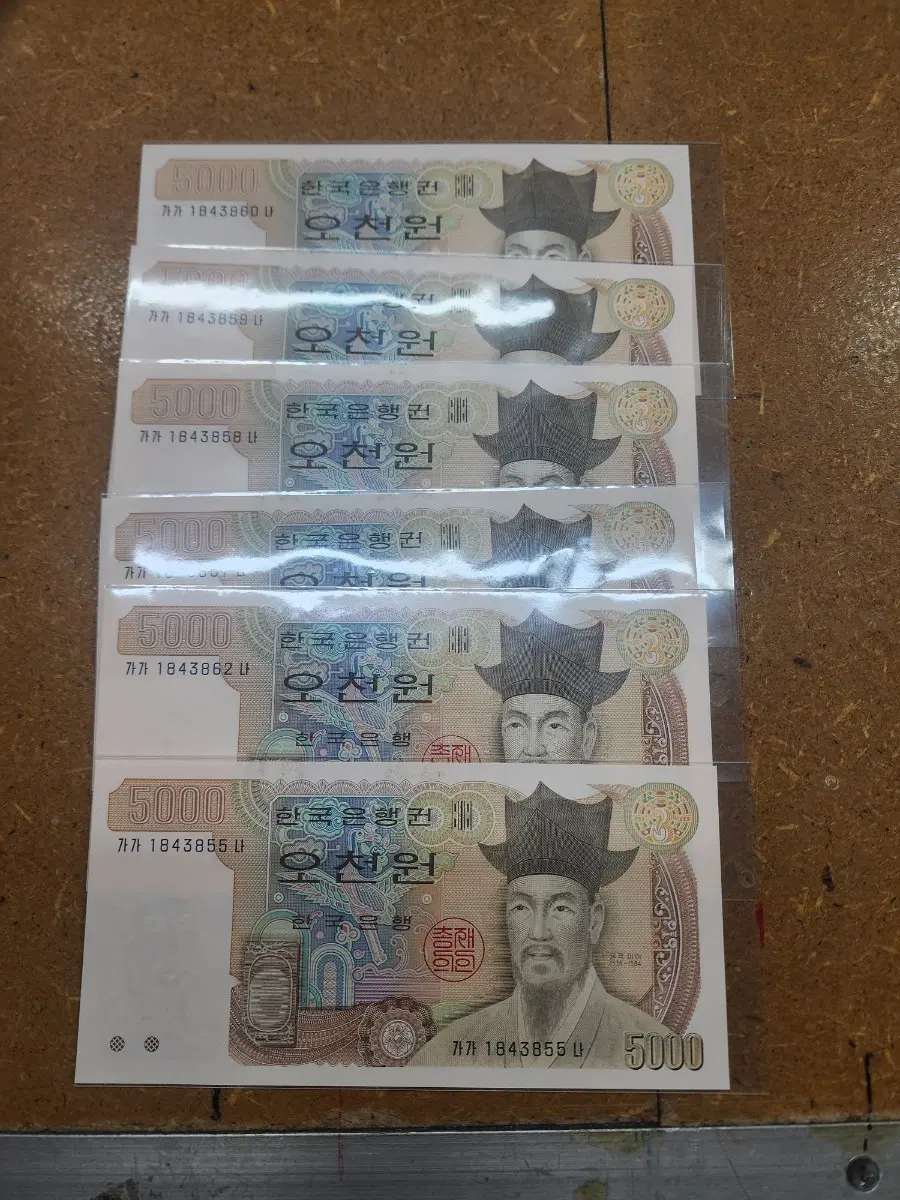 3차 오천원 지폐입니다 미사용 그레이딩용 6장