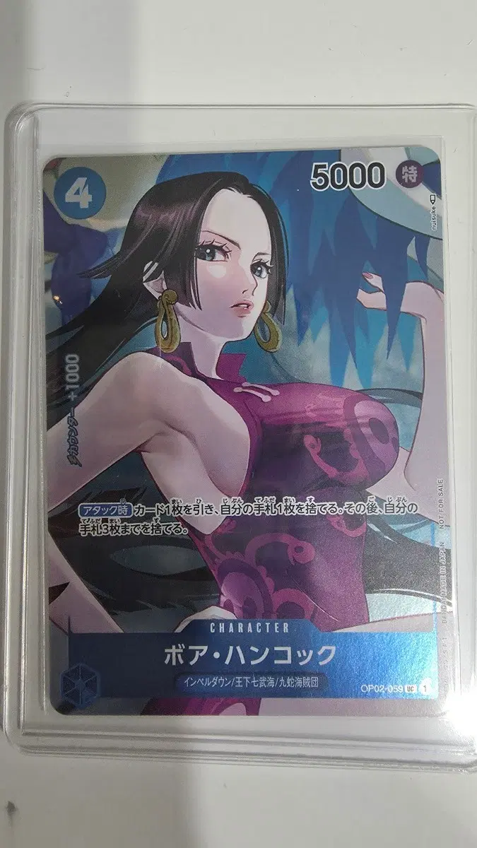 원피스 TCG 보아 행콕 UC-P OP02-059 (개별)