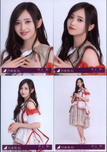 노기자카46 비리야니 초회 한정판 이노우에 와카즈키 봉입 특전 브로마이드 컴프
