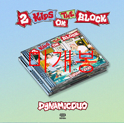 [미개봉] 다이나믹듀오 (Dynamic Duo) - 2 Kids On The Block (CD)