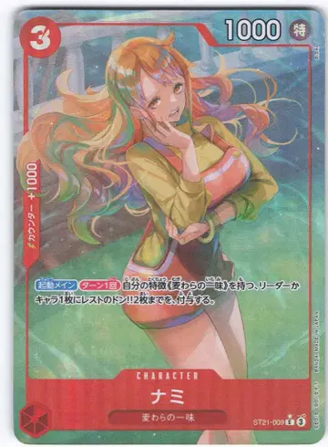 BANDAI 스타트덱 EX [기어 5] ST21-009 나미 (풀 아트) 패러렐 C