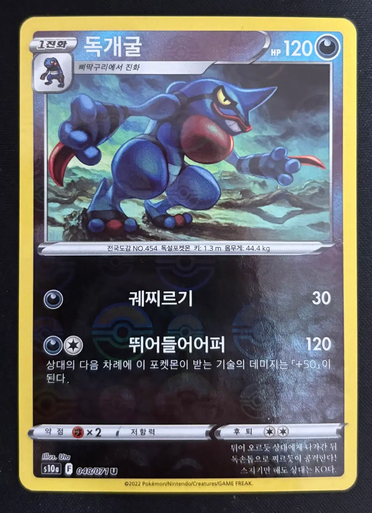 포켓몬카드 몬스터볼 홀로 독개굴