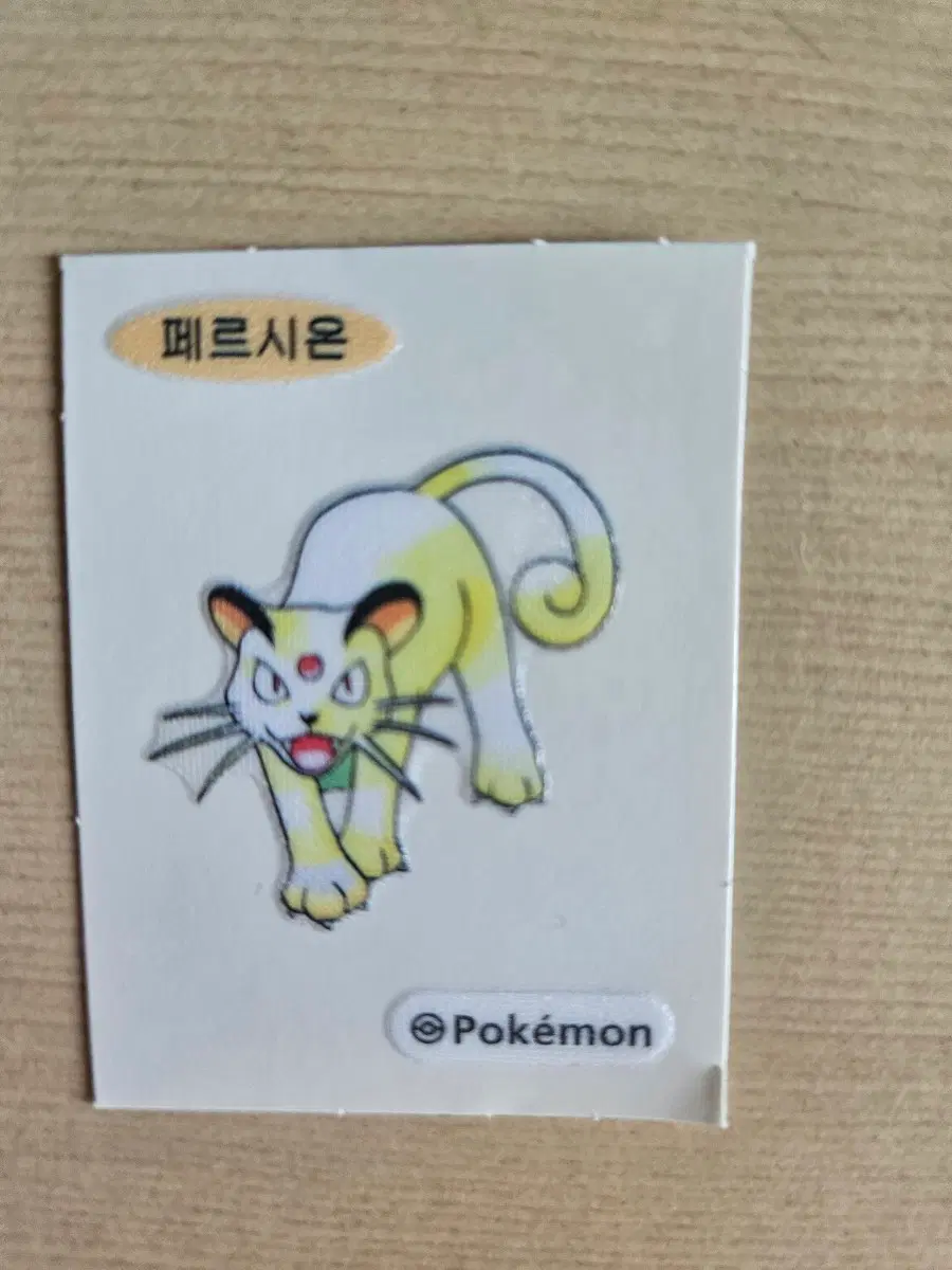 포켓몬 포켓몬스터 페르시온 띠부띠부씰 스티커