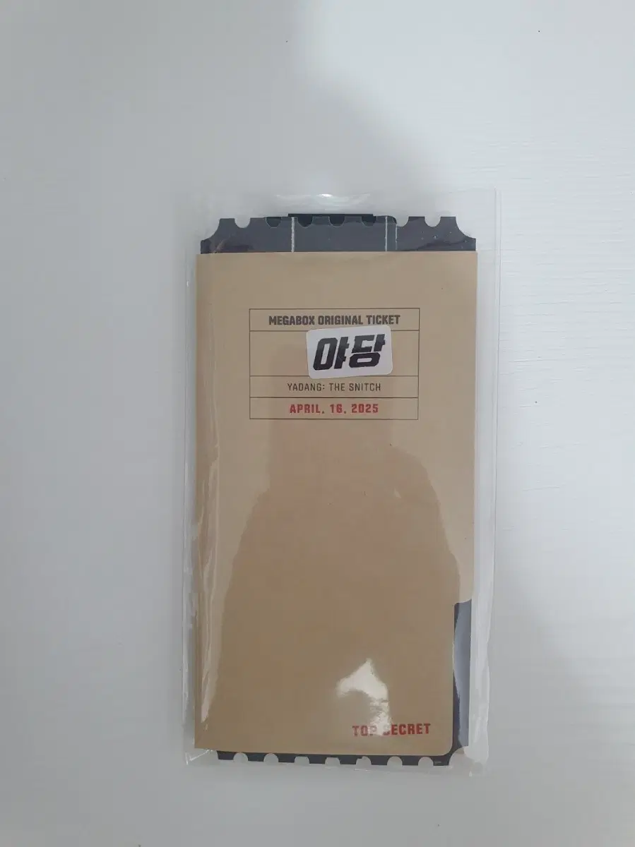 오티 메가박스 야당