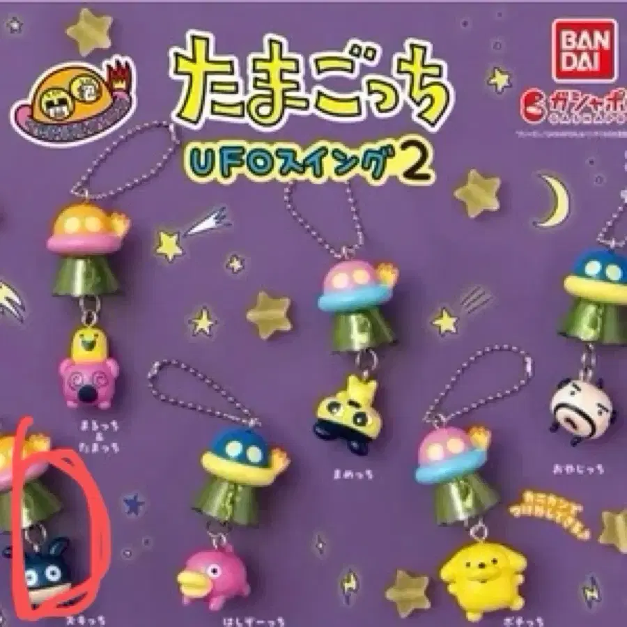 다마고치 UFO 스윙 2 가챠 (주키치)