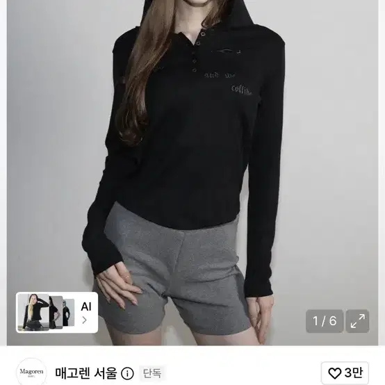 매고렌 서울 후드티