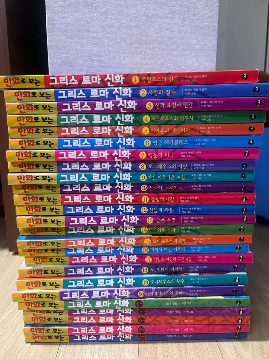 만화로 보는 그리스 로마신화 20권+특별편5권