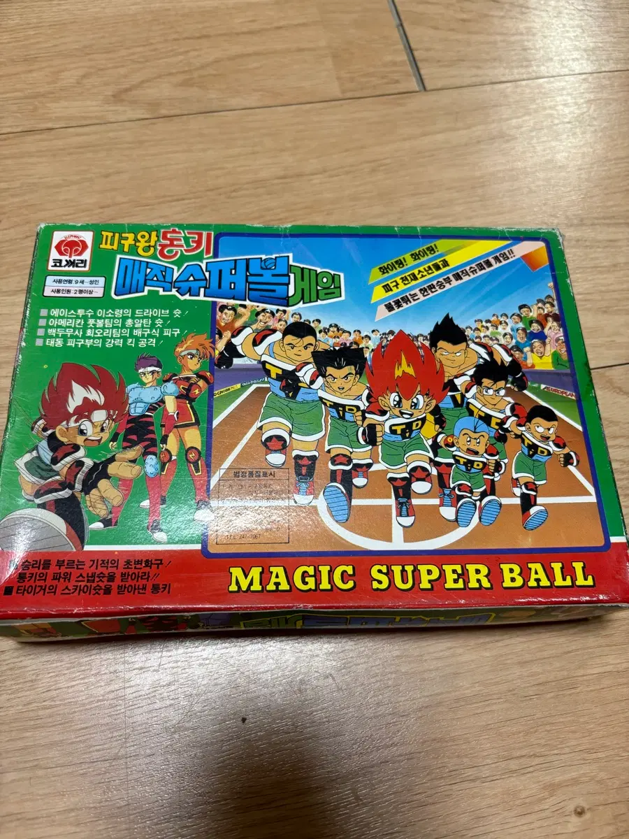 피구왕 통키 매직슈퍼볼 게임