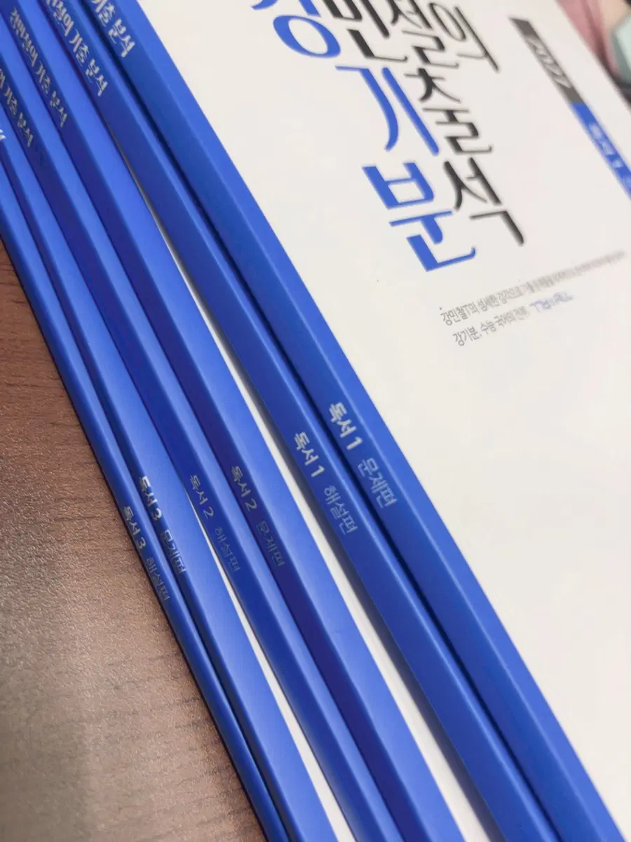강기분 2 3권 새권