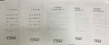 TAC 세리시 강좌 2026년 합격 목표 재무제표론 실력 완성 답련 직전 대책 보조 문제