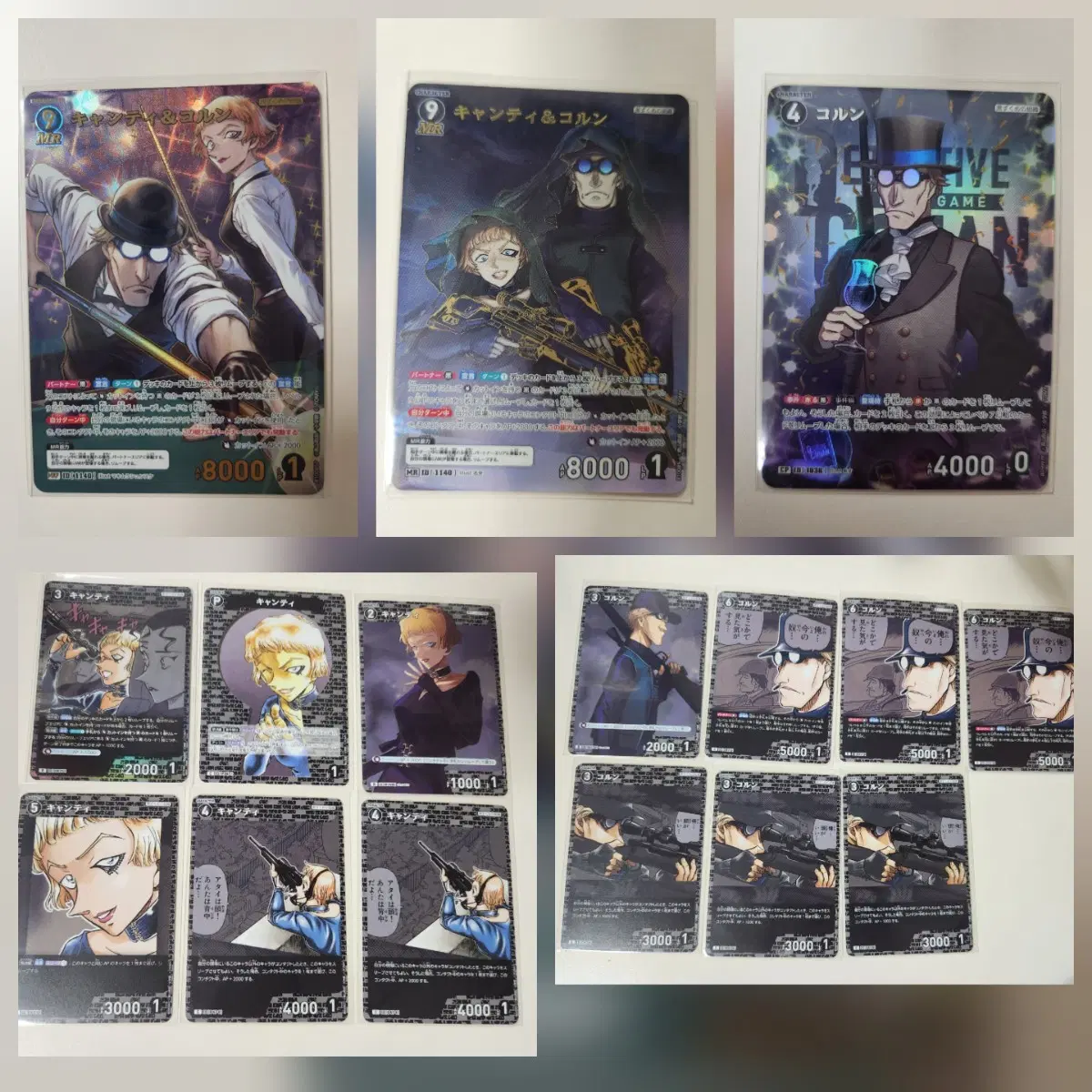 명탐정코난 tcg 카드 16매세트 MRP MR CP R C 카드 코른 키안티 검은조직