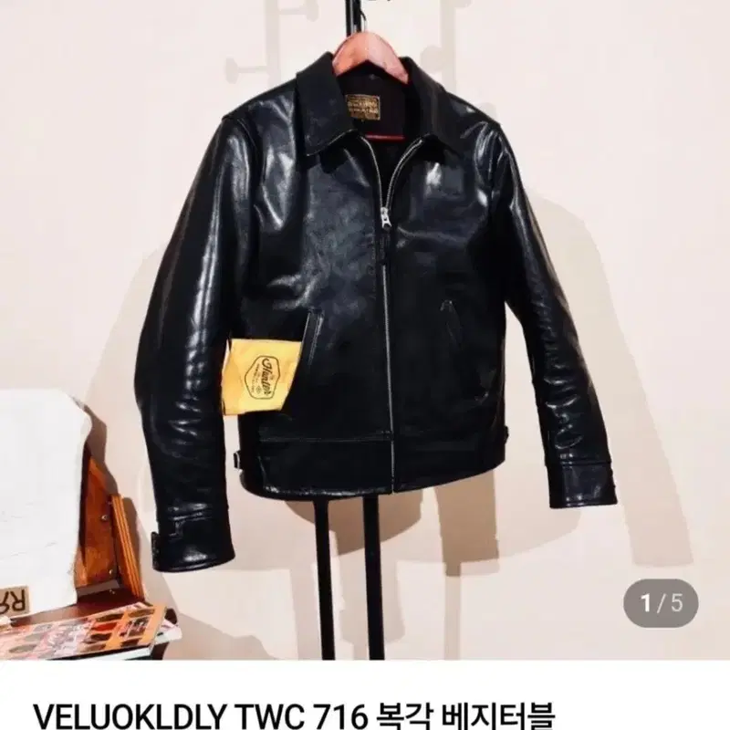 VELUOKLDLY TWC 716 복각 베지터블 말가죽