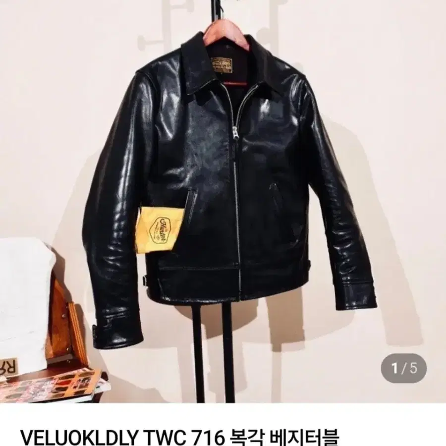 VELUOKLDLY TWC 716 복각 베지터블 말가죽