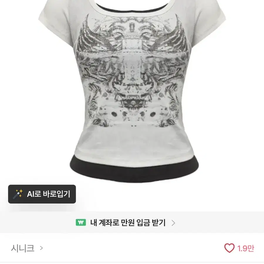 시니크 반팔 angel layered t white