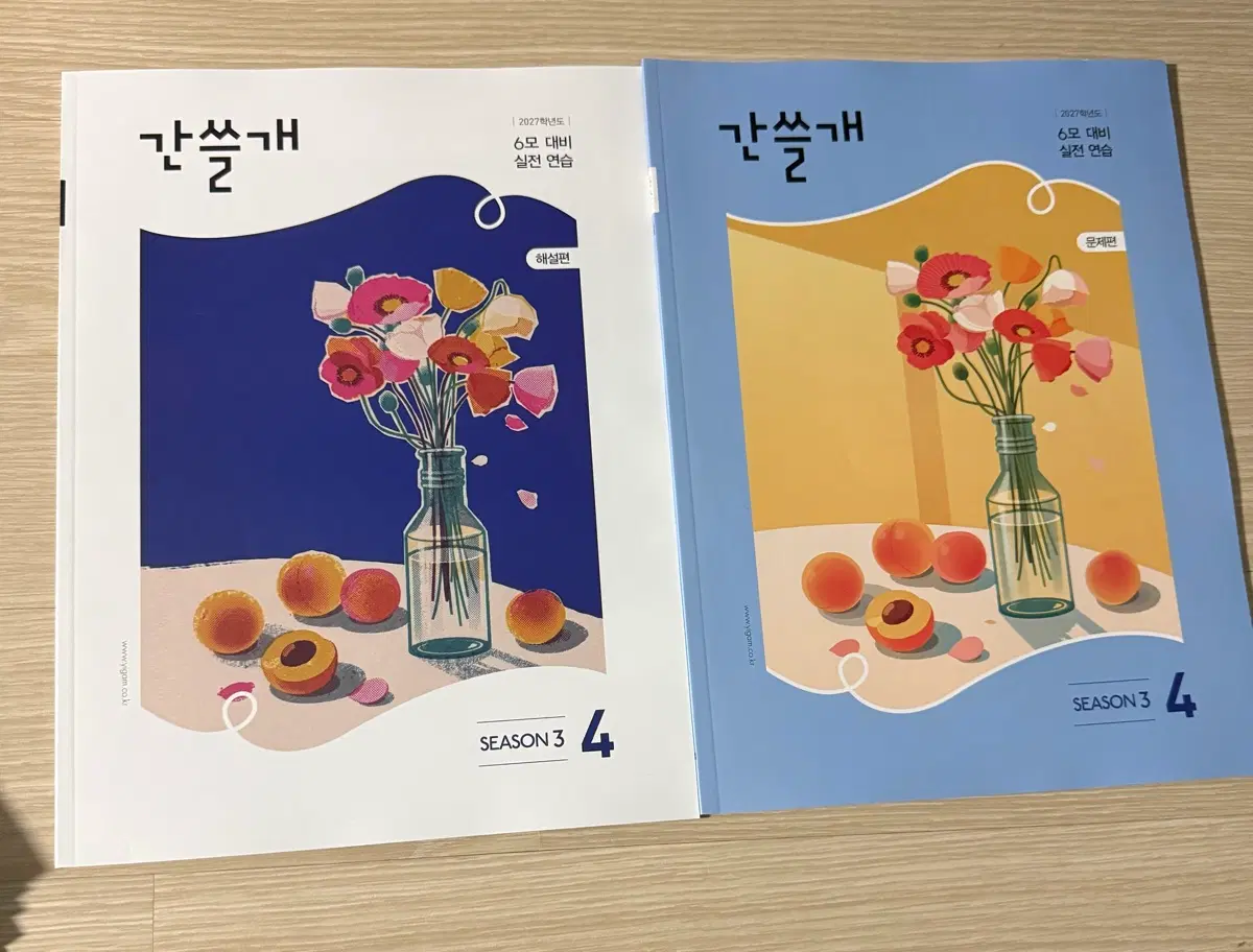간쓸개 시즌3  4