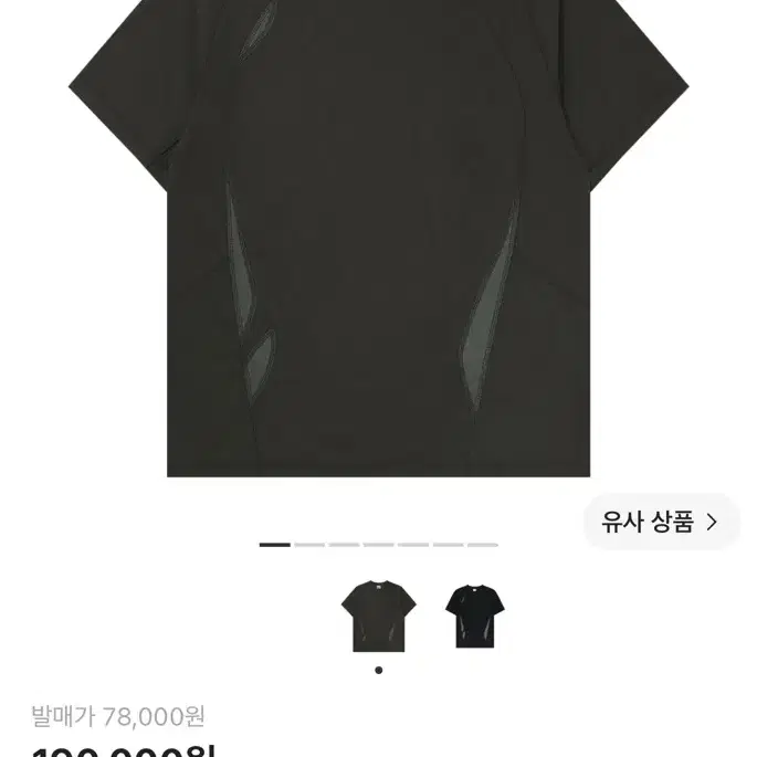 산산기어 팔로잉 패널 티셔츠 머드 카키