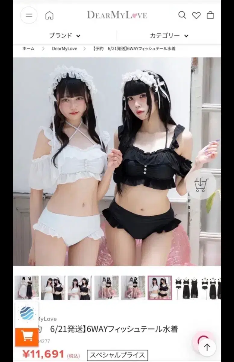 디어마이러브 디마럽 양지뢰 비키니 수영복