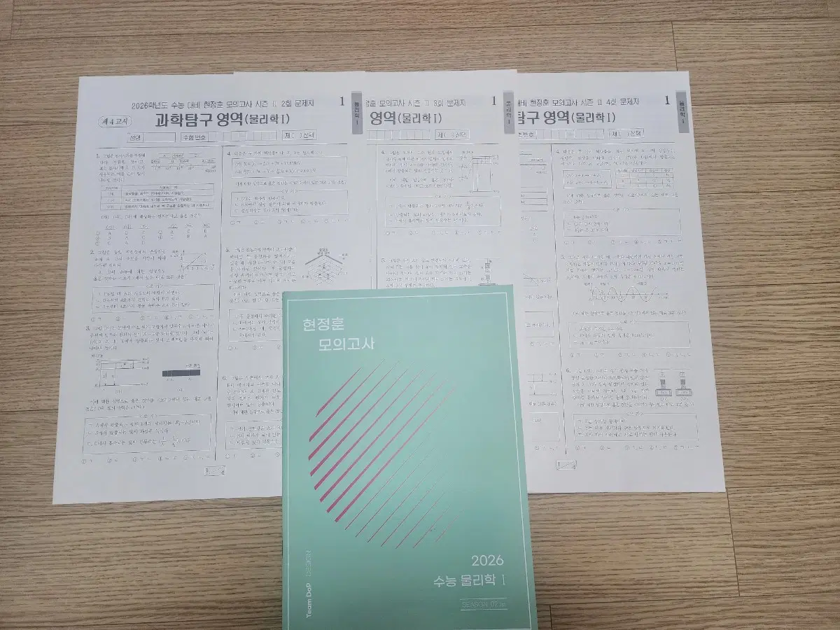 2026시대 현정훈 물1 모의고사