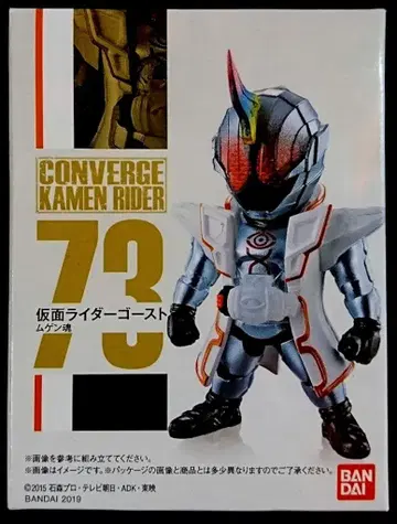 반다이 CONVERGE KAMEN RIDER 13 가면라이더 고스트 가면라이더 고스트 무겐혼 73