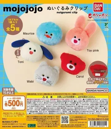 mojojojo 봉제 인형 클립 전 5종 세트