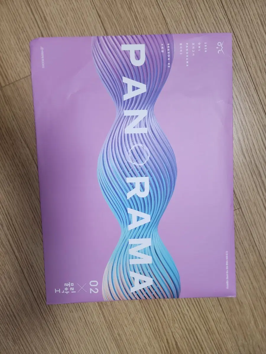 2026 파노라마 l물1 모의고사