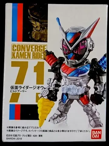 반다이 CONVERGE KAMEN RIDER 13 가면라이더 지오 가면라이더 지오 빌드 아머 71